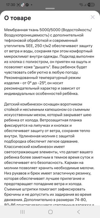 Зимний комбинезон на девочку Crockid