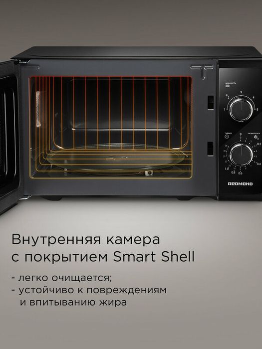 Микроволновая печь REDMOND MW2900, 5 уровней мощности, разморозка по в