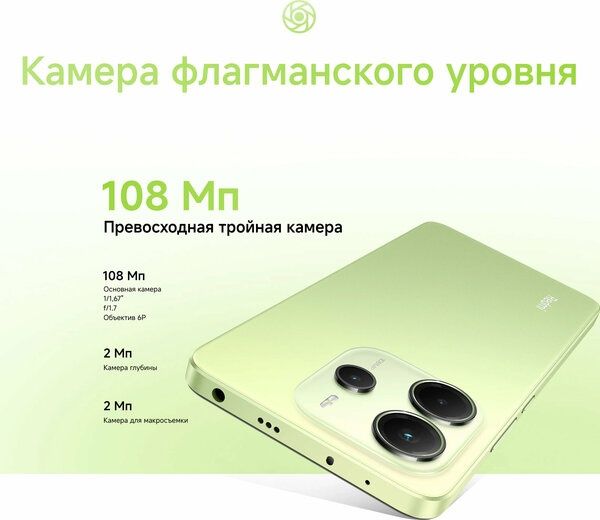 Смартфон REDMI Note 14 6 ГБ/128 ГБ