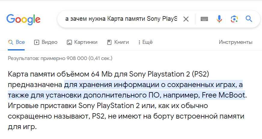 Карта памяти для Sony PlayStation 2 8MB (Копия)