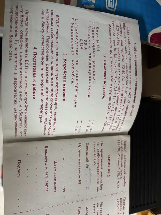 Стабилизатор на напрежение