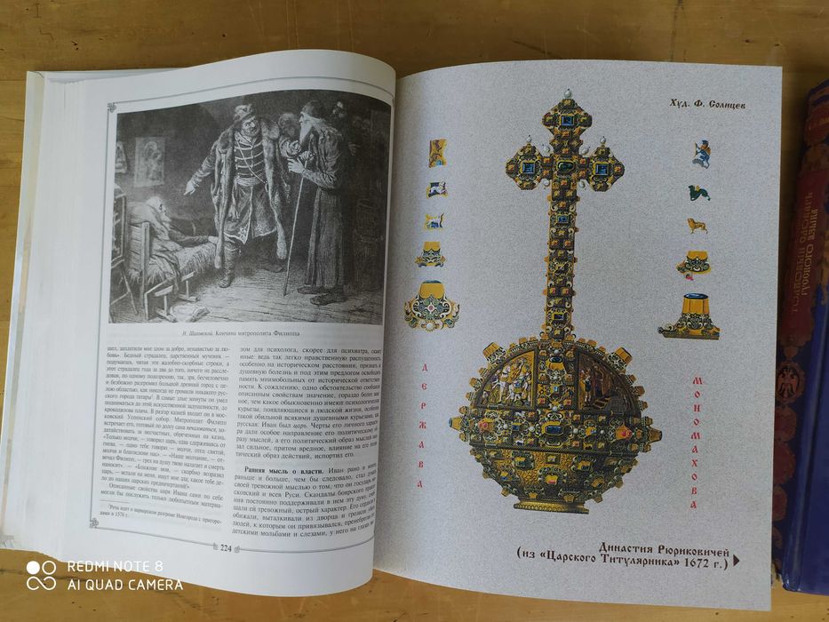 Продам книгу "Русская история" Ключевского