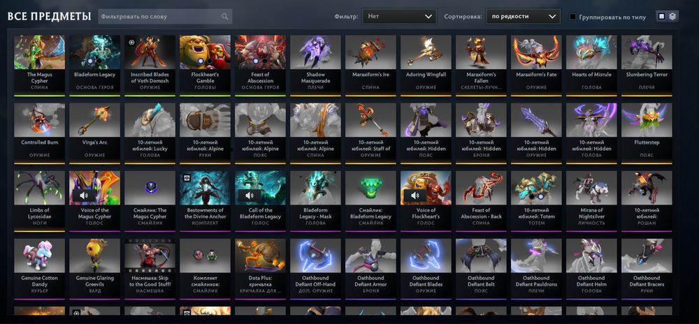 Дота 2 аккаунт Божество 3