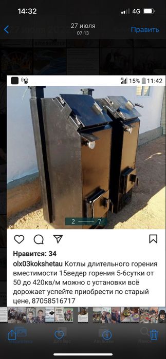 Котлы длительного горения