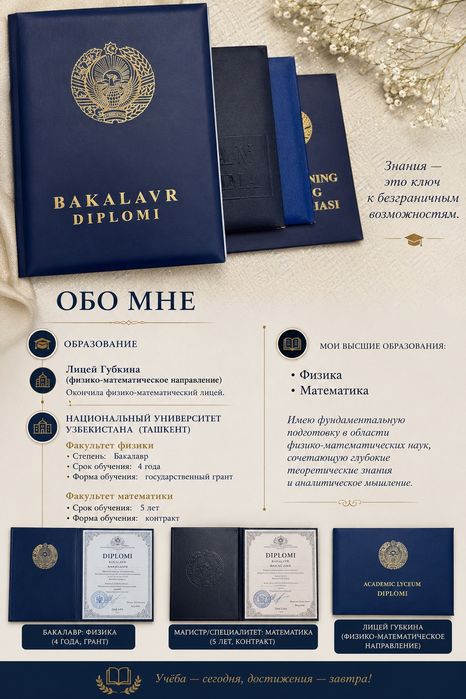 Физик и Математик Оффлайн формат