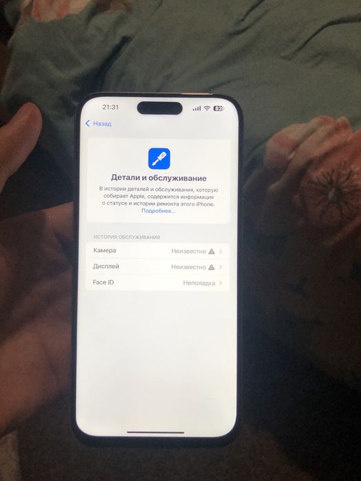 Айфон 15 Pro Max