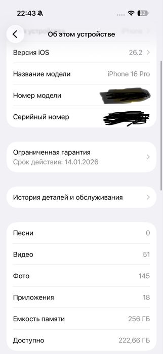 Айфон 16 про 256 гб продаю