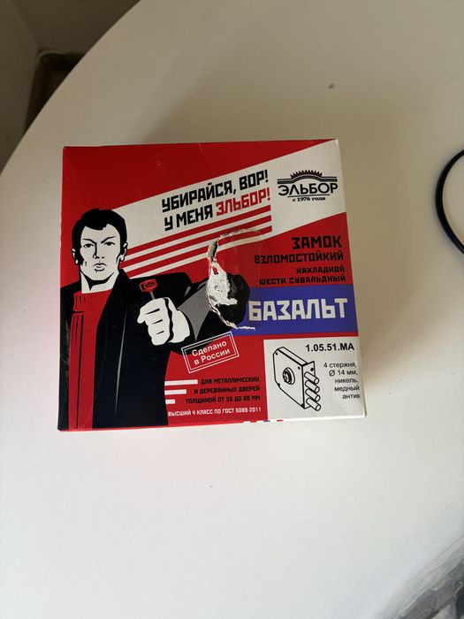 Продаю новый замок Эльбор