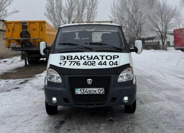 Услуги Эвакуатора алматы