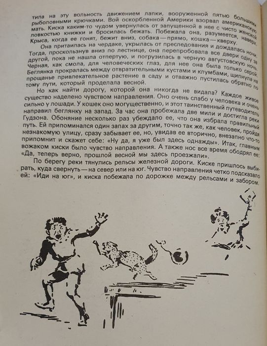 Книга Э Сетон-Томпсон "Рассказы о животных"