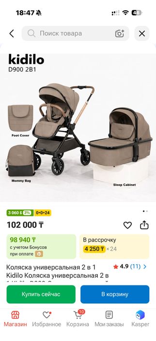 Продам коляску 2 в 1