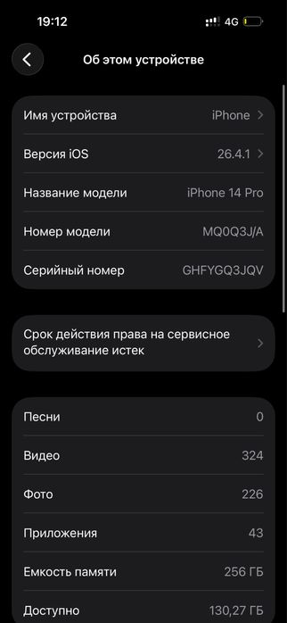 14 про стоит своих денег