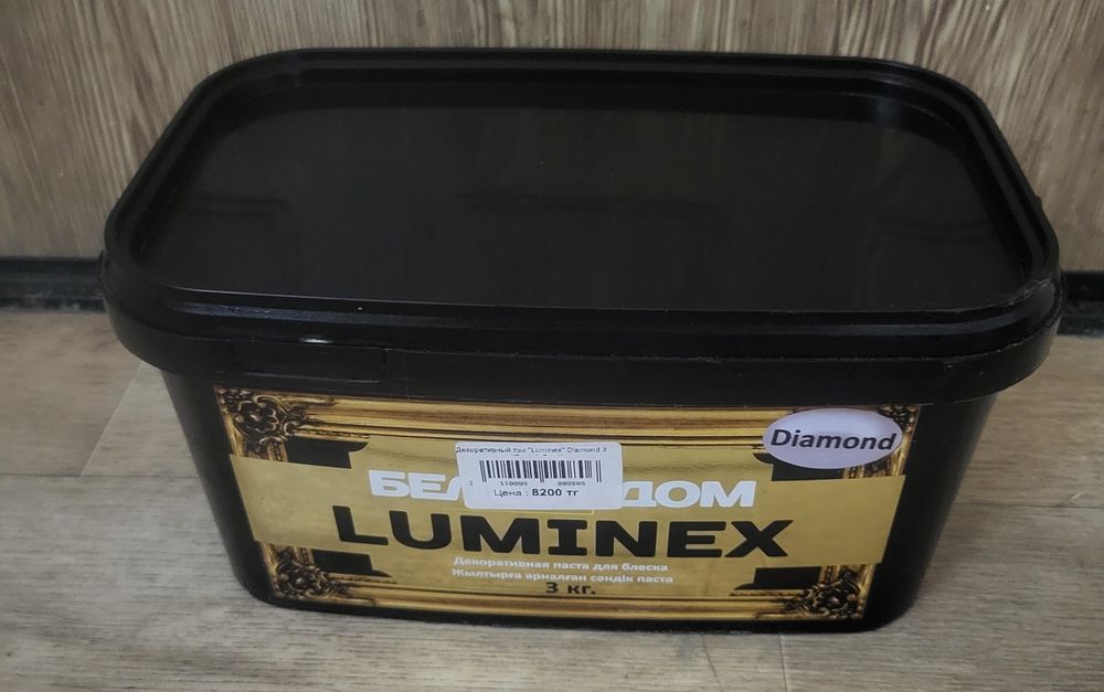 Продам LUMINEX DIAMOND венецианский
