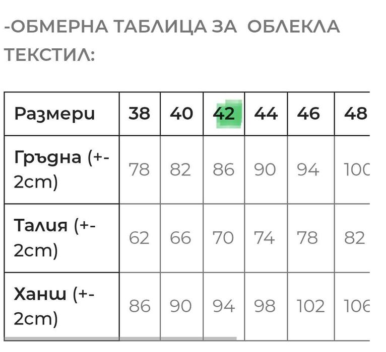 Късо бяло сако без ревери, размер S