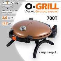 Газовые грили  O-GRILL 700T