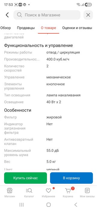 Вытяжка Elikor Интегра