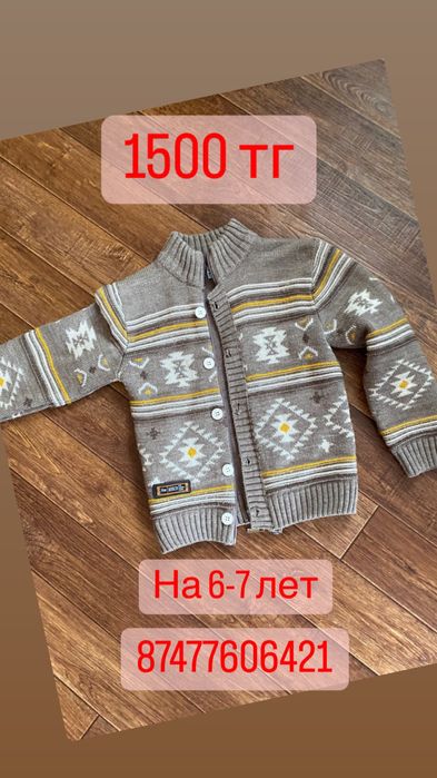 Детские веши на мальчика