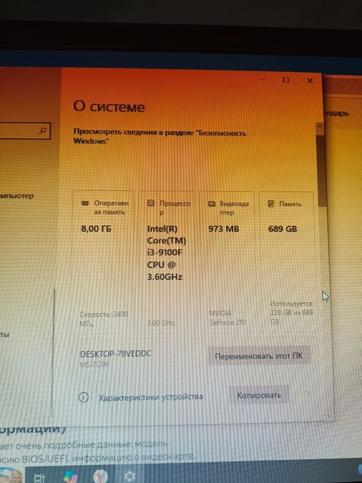 Продам компьютер.