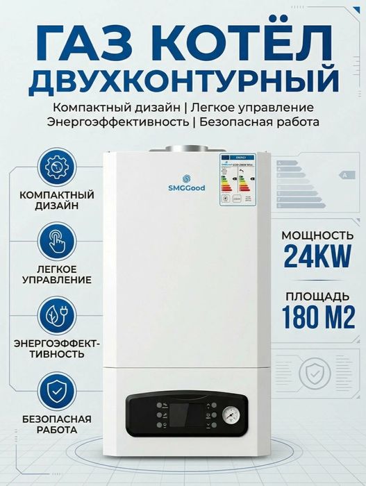 Газовый Электрические Котел Кател Off Diller Uzb Котлы со склада