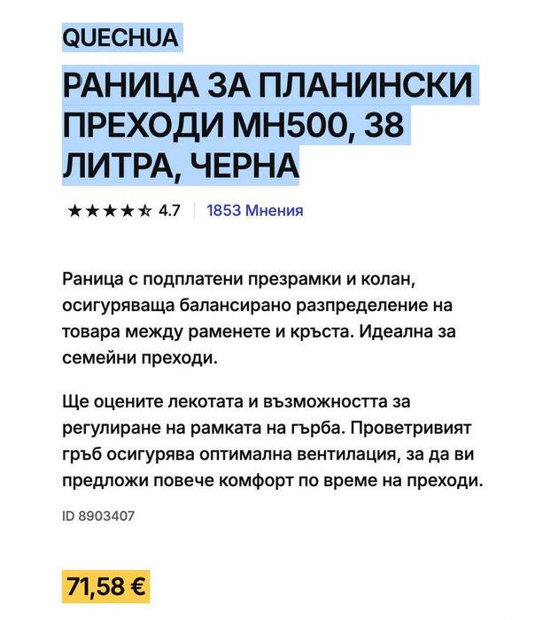 Раница за преходи QUECHUA