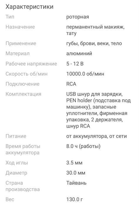 Продам тату машинку