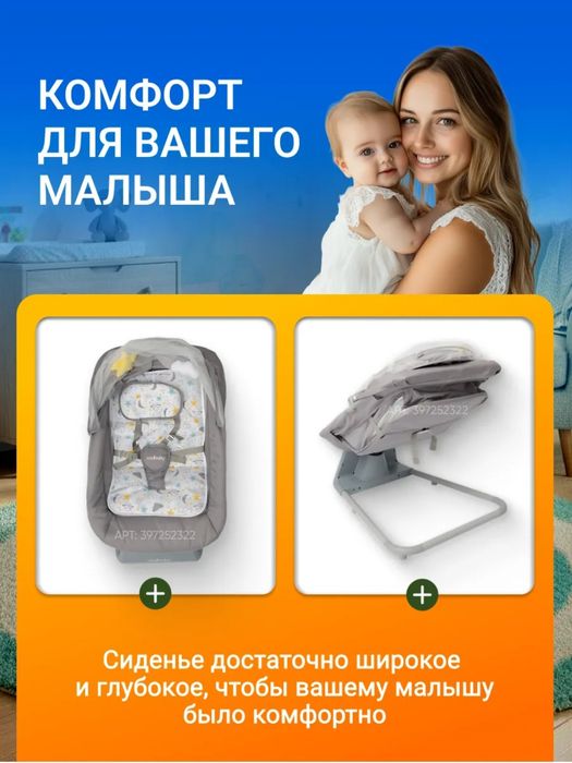 Продам электрический шезлонг