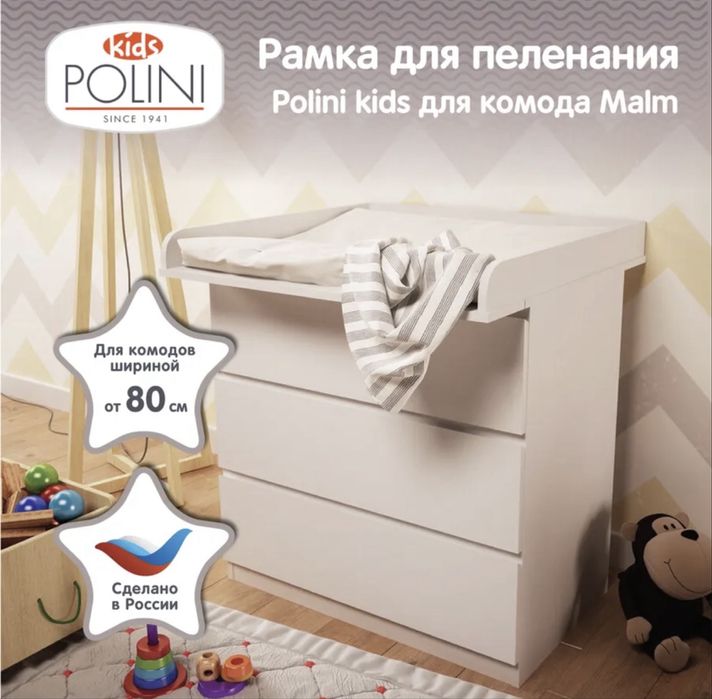 Продам рамку для пеленания на комод