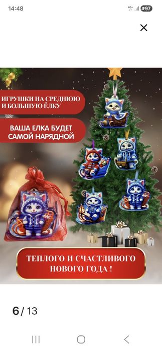 Елочные игрушки  набор