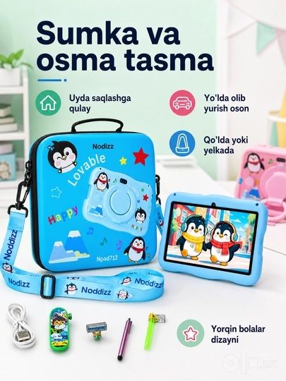 NODIZ Npad712 Detsikiy planshet
