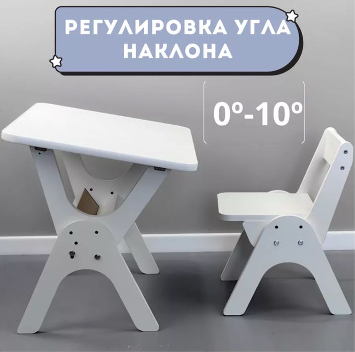 Растущий стол+стул