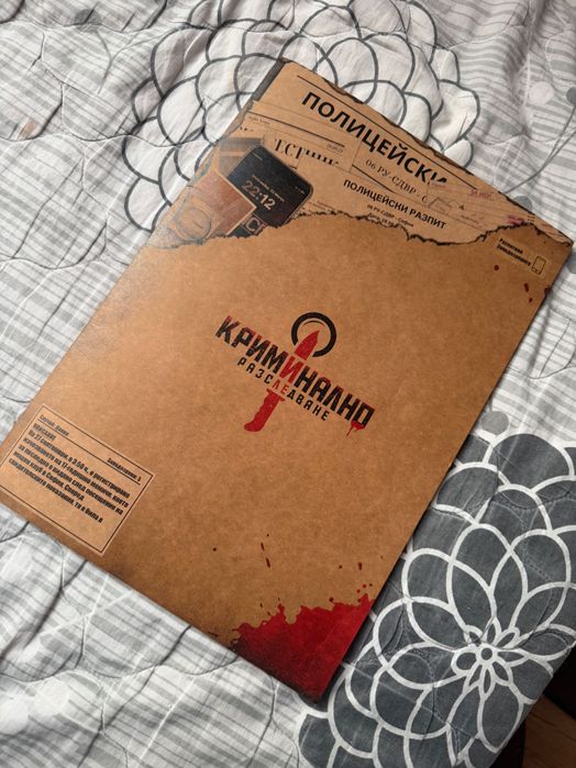 Криминално разследване игра