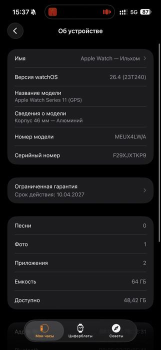 Apple Watch 11 Series 64ГБ 46mm