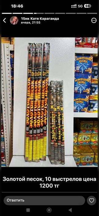 Салюты Алматы фейерверки