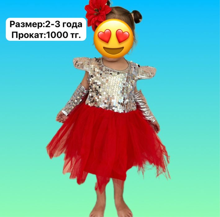 Прокат детских платьев