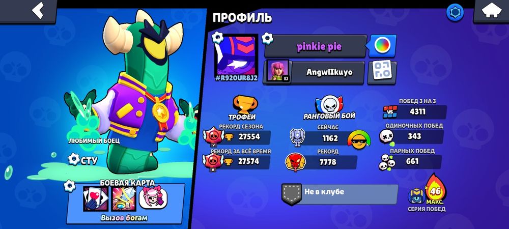 Аккаунт бравл старс