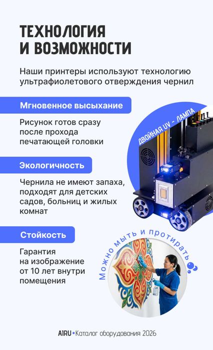 УФ-принтер! Настенный принтер! 3D принтер настенный! Принтер