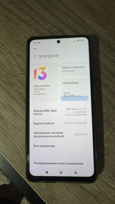 Xiaomi Poco X3 pro