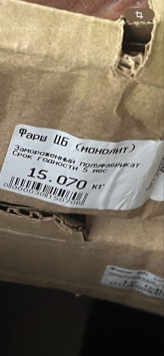 Продам фарш с доставкой