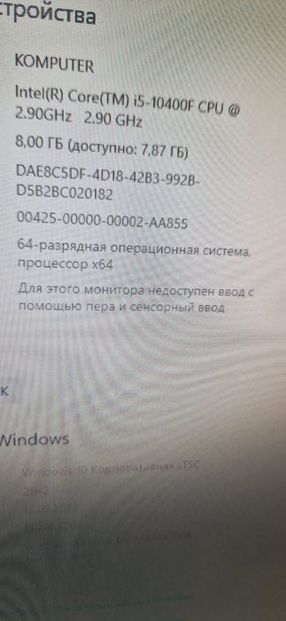 Персональный компьютер