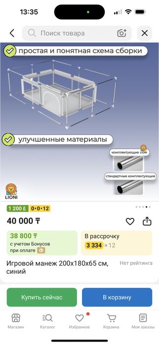 Детский манеж игровой