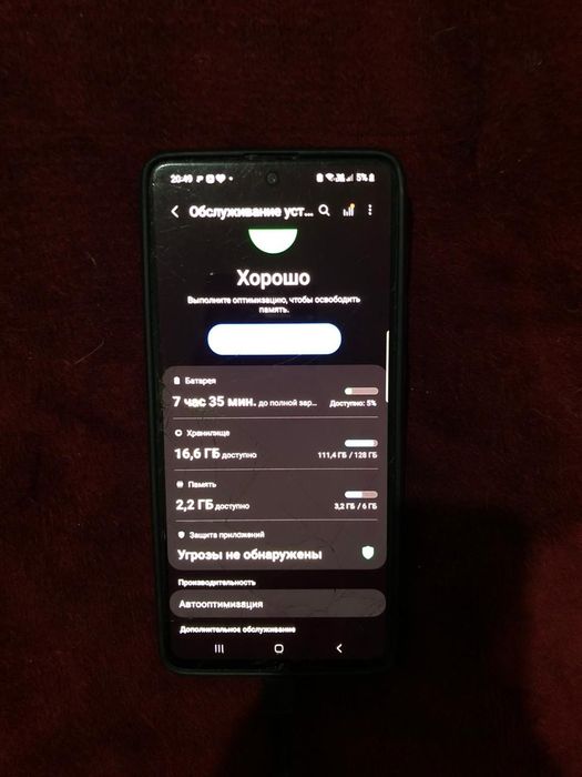 Самсунг гелакси а 71