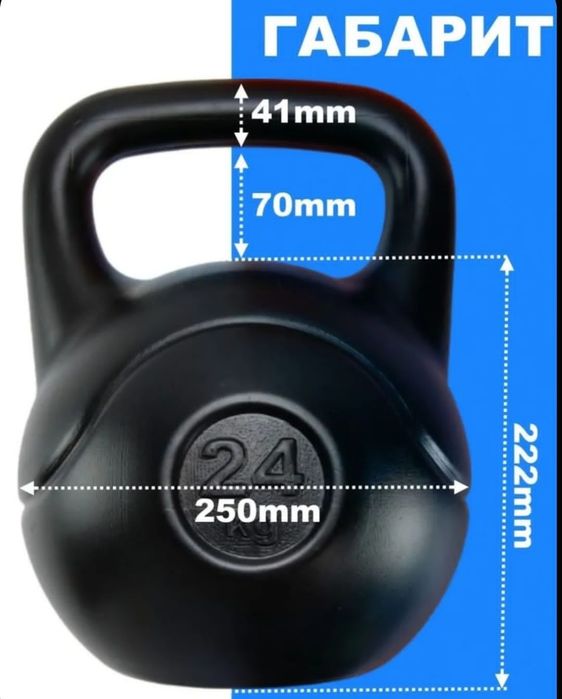 Новая гиря 24 кг