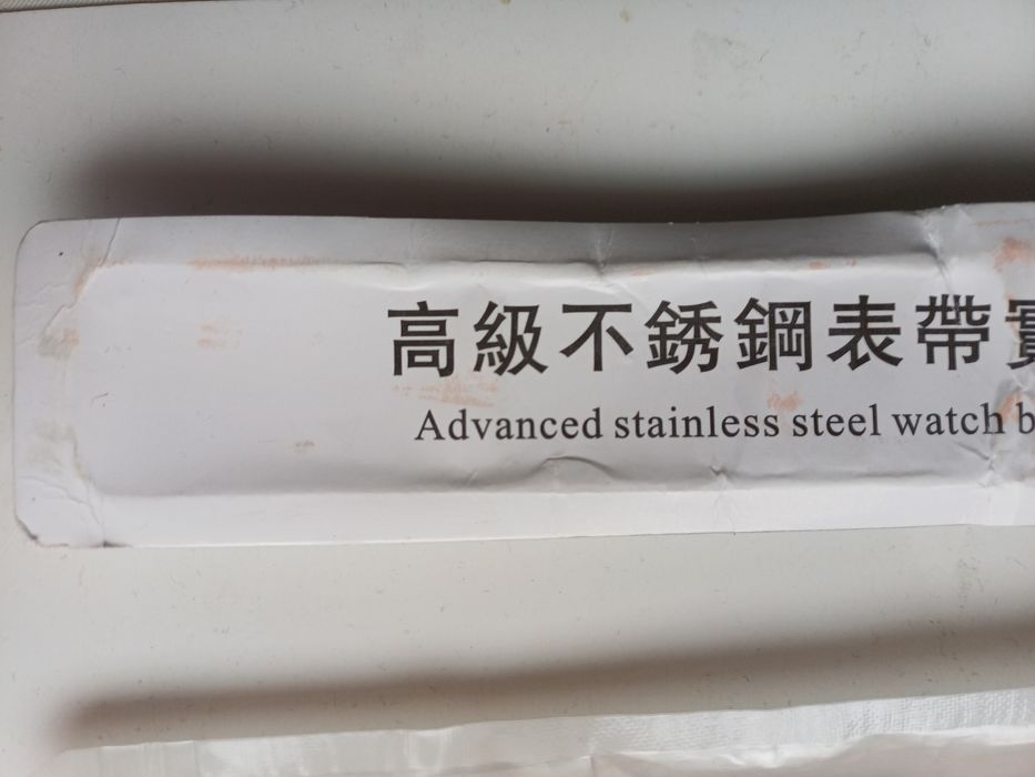 5 бр. верижки за часовници