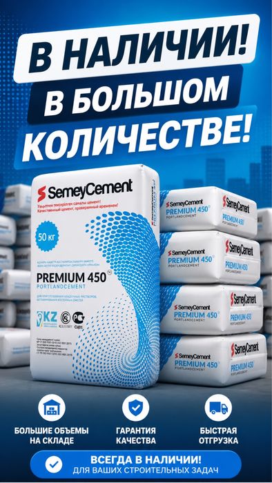 Цемент усть каман семей