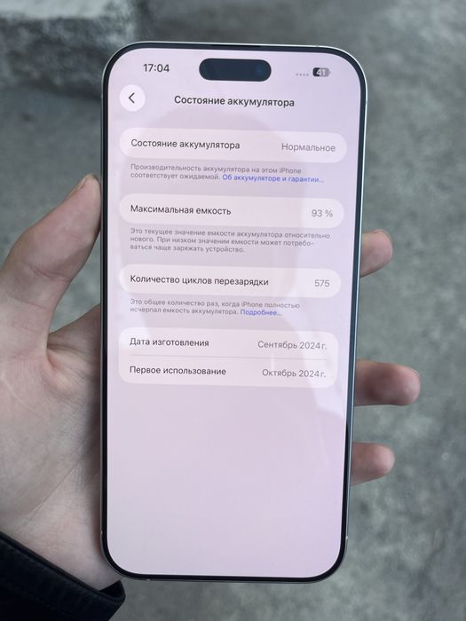 iphone 16 Pro Max 512ГБ Обмен продажа срочно