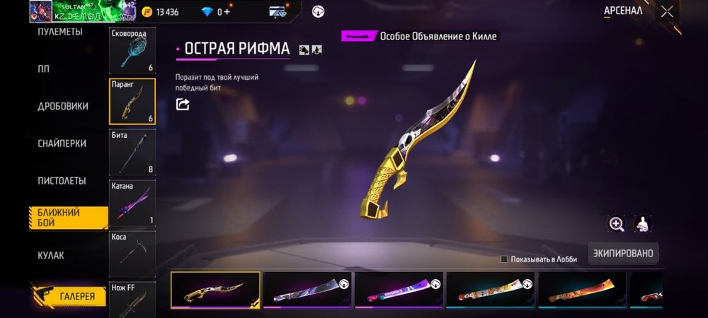 Фри фаер акаунт Обмен га стандофф акаунт