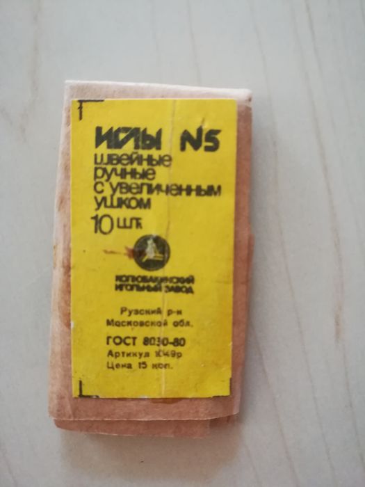 Швейные иглы советские
