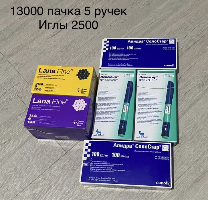 Глюкометр продаю