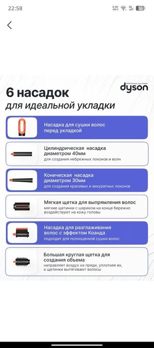 Продается Dayson
