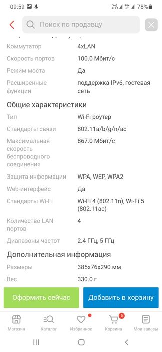 Модем сатылады!!